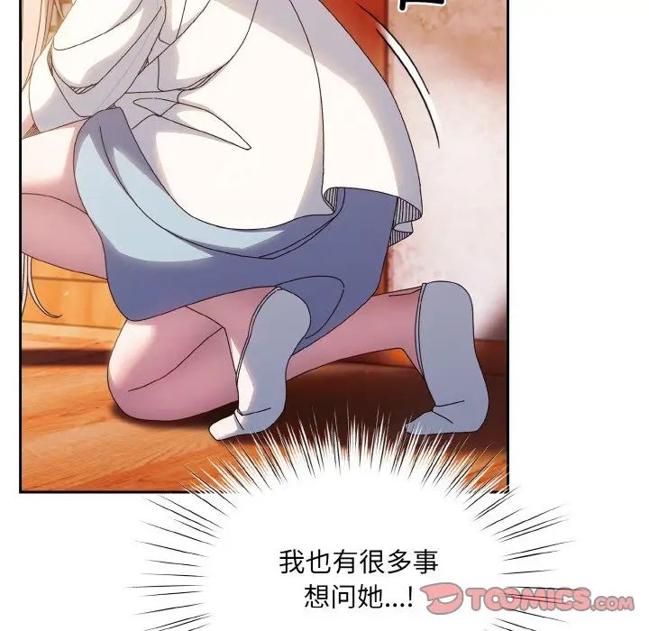 《老大!请把女儿交给我!》漫画 第34話
