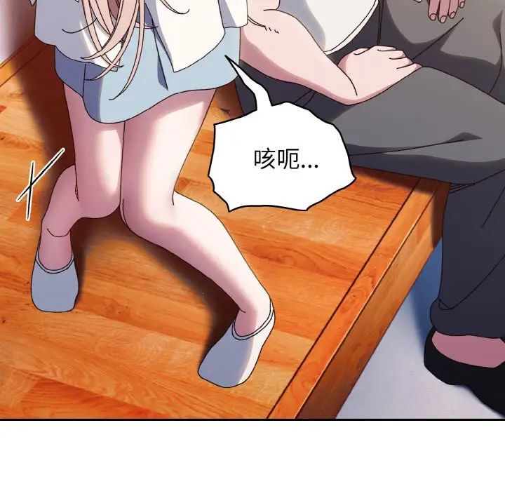 《老大!请把女儿交给我!》漫画 第34話
