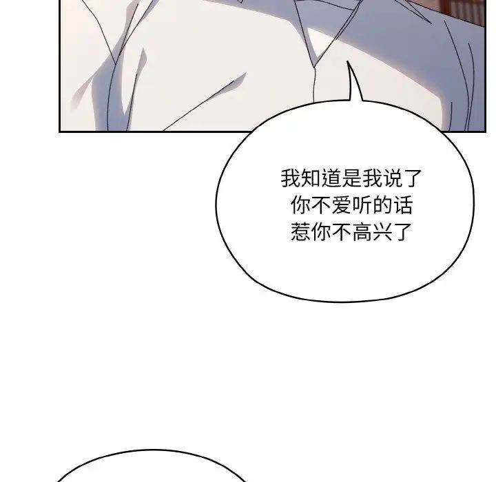 《老大!请把女儿交给我!》漫画 第34話