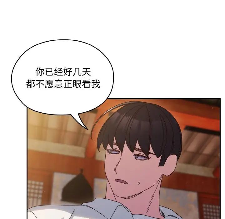 《老大!请把女儿交给我!》漫画 第34話