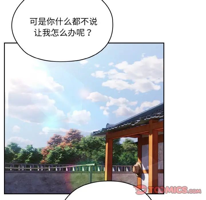 《老大!请把女儿交给我!》漫画 第34話