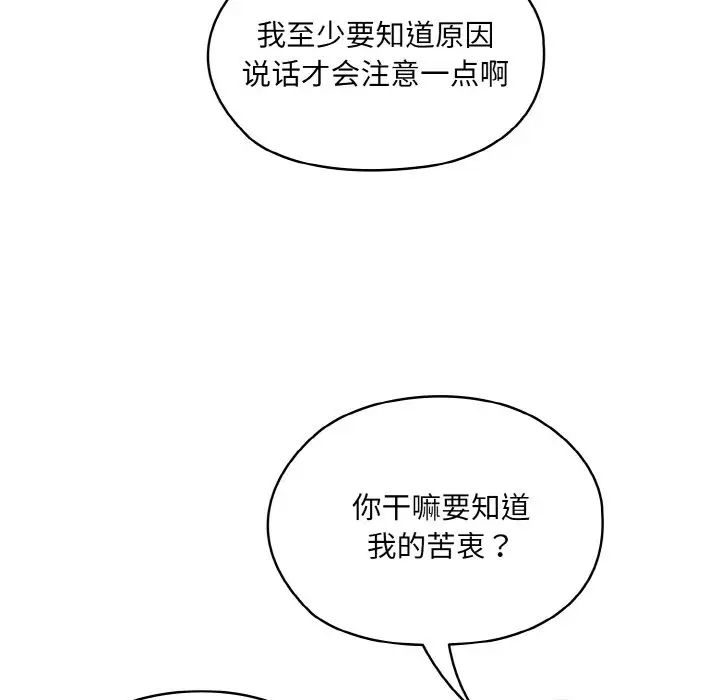 《老大!请把女儿交给我!》漫画 第34話