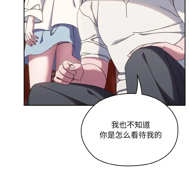 《老大!请把女儿交给我!》漫画 第34話