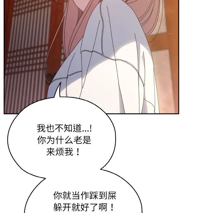 《老大!请把女儿交给我!》漫画 第34話