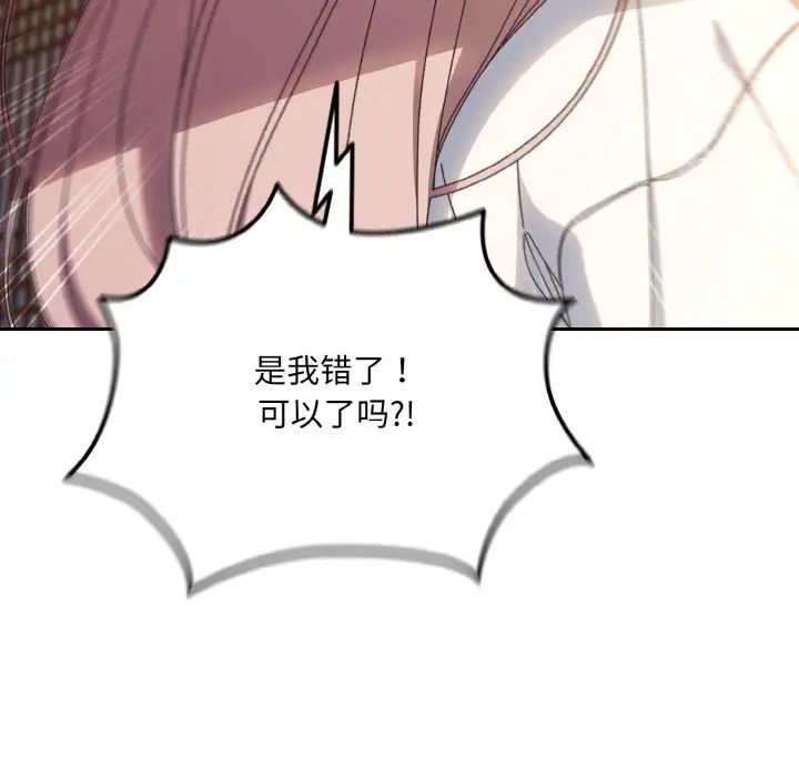 《老大!请把女儿交给我!》漫画 第34話
