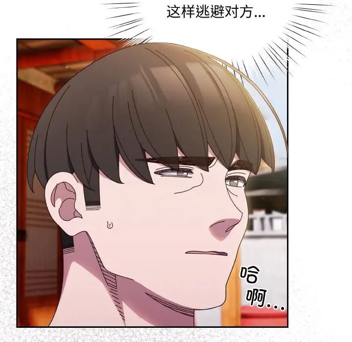 《老大!请把女儿交给我!》漫画 第34話