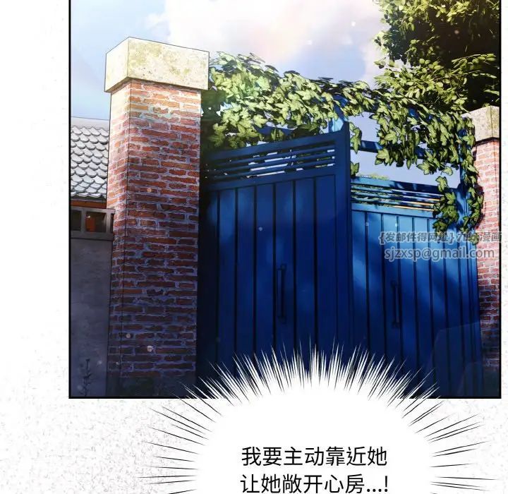 《老大!请把女儿交给我!》漫画 第34話
