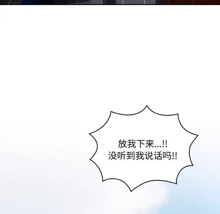 《老大!请把女儿交给我!》漫画 第34話