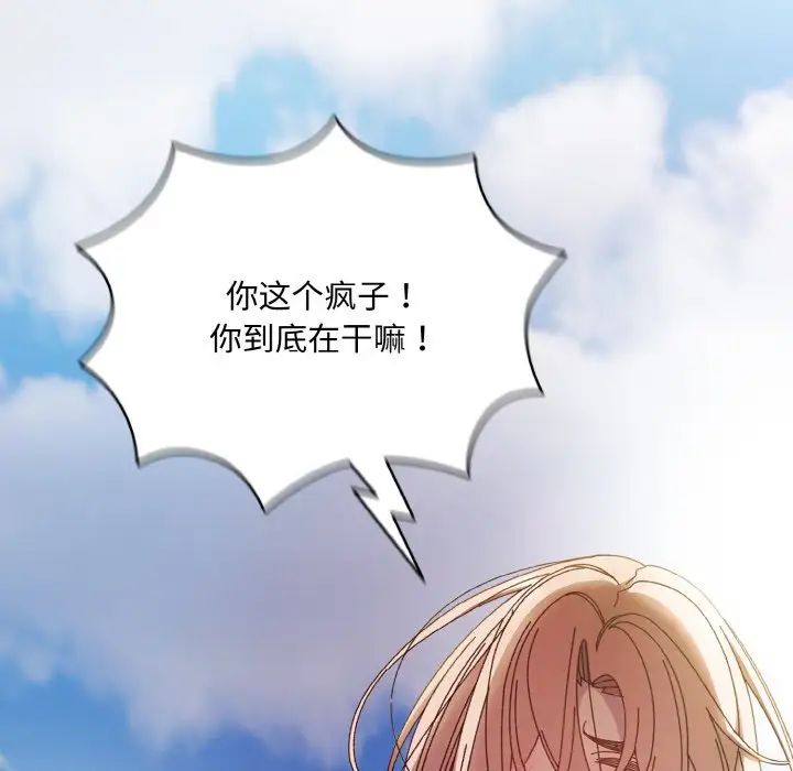 《老大!请把女儿交给我!》漫画 第34話