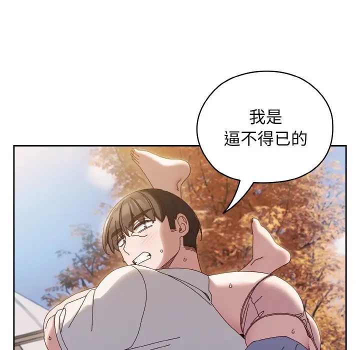 《老大!请把女儿交给我!》漫画 第35話