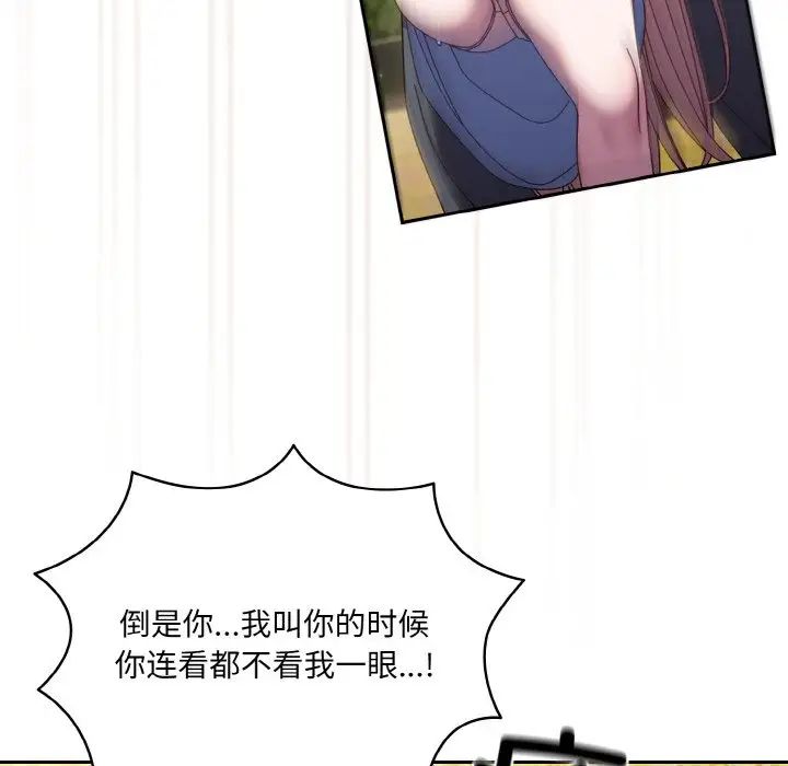 《老大!请把女儿交给我!》漫画 第35話