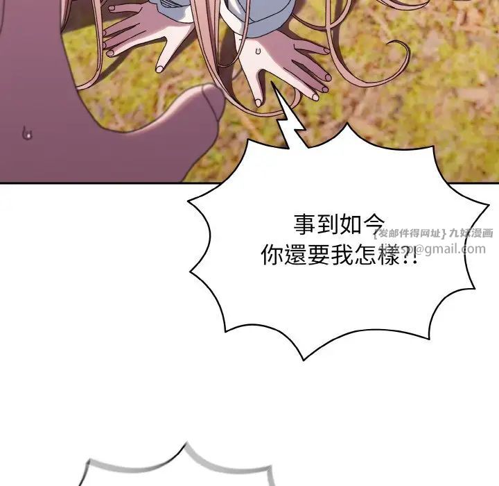 《老大!请把女儿交给我!》漫画 第35話