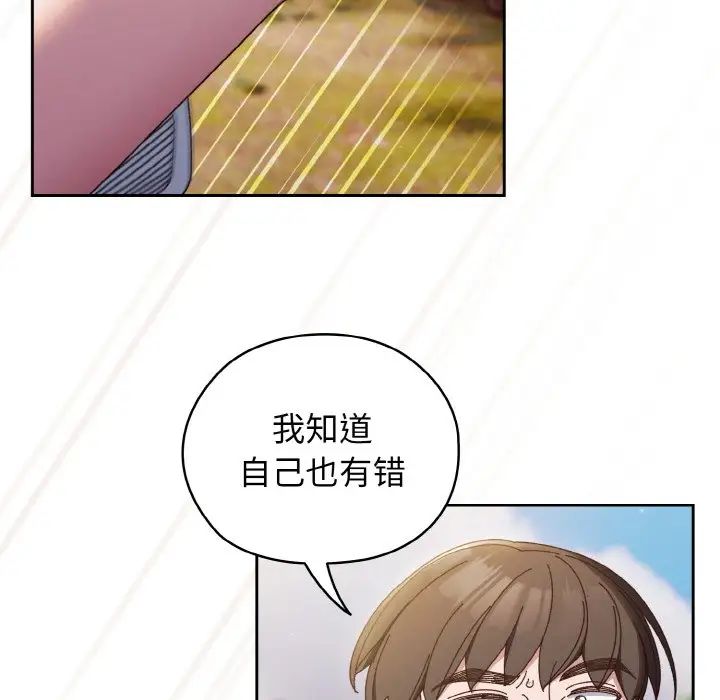《老大!请把女儿交给我!》漫画 第35話