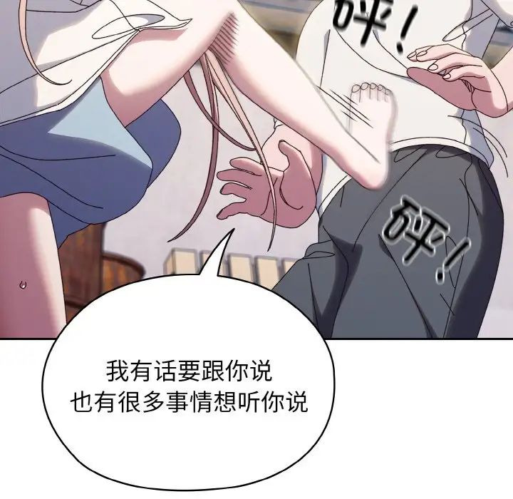 《老大!请把女儿交给我!》漫画 第35話