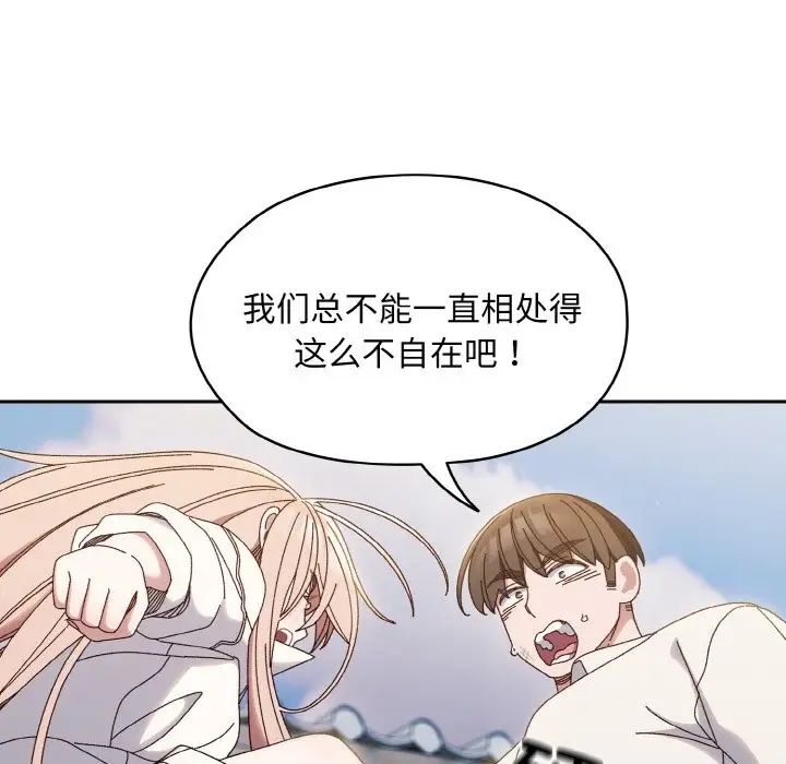 《老大!请把女儿交给我!》漫画 第35話