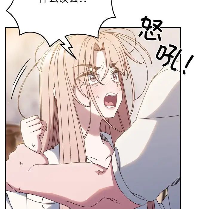 《老大!请把女儿交给我!》漫画 第35話
