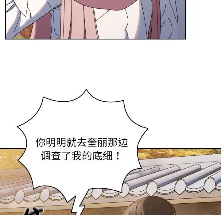 《老大!请把女儿交给我!》漫画 第35話