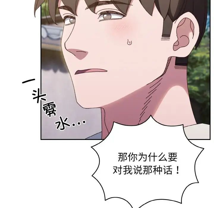 《老大!请把女儿交给我!》漫画 第35話