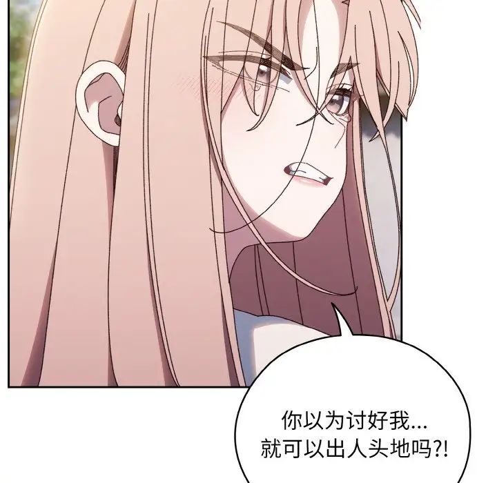 《老大!请把女儿交给我!》漫画 第35話