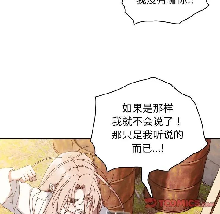 《老大!请把女儿交给我!》漫画 第35話