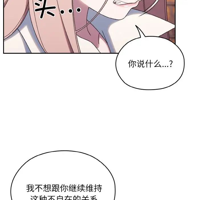 《老大!请把女儿交给我!》漫画 第35話