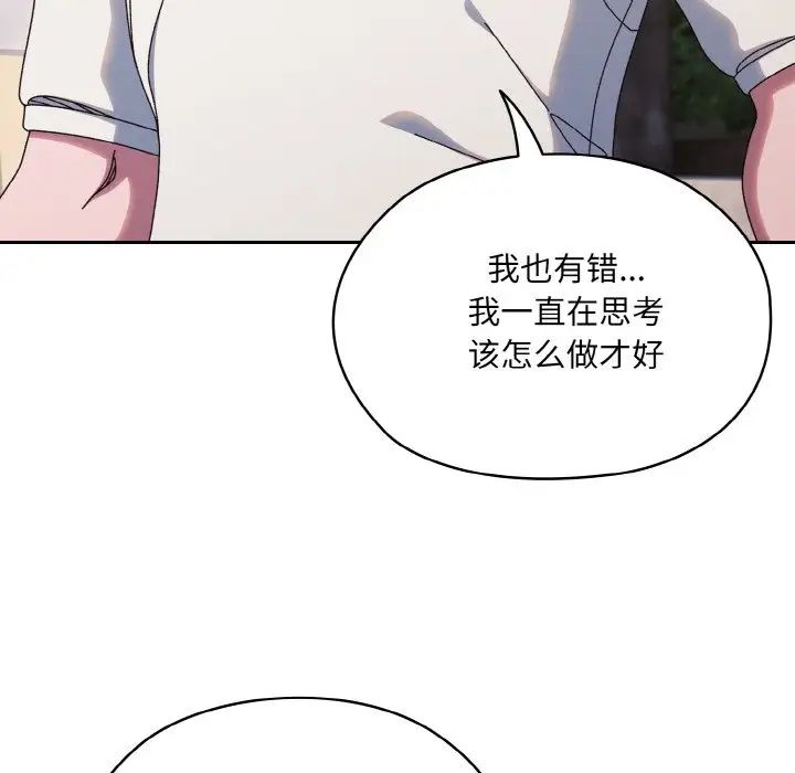 《老大!请把女儿交给我!》漫画 第35話