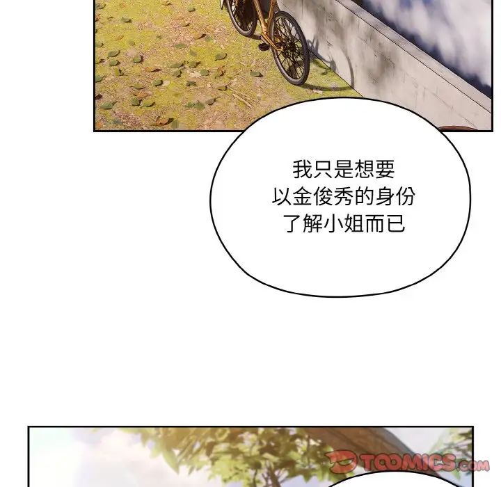 《老大!请把女儿交给我!》漫画 第35話