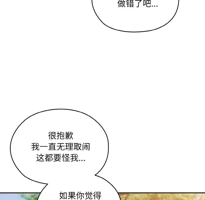 《老大!请把女儿交给我!》漫画 第35話