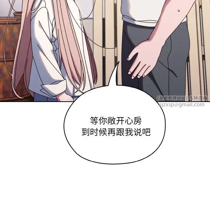 《老大!请把女儿交给我!》漫画 第35話