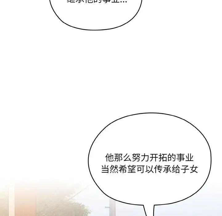 《老大!请把女儿交给我!》漫画 第35話