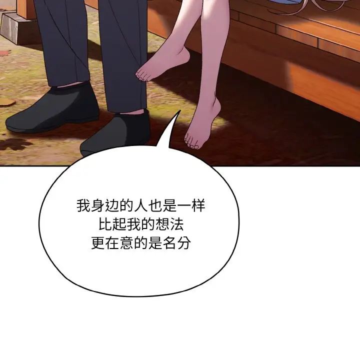 《老大!请把女儿交给我!》漫画 第35話