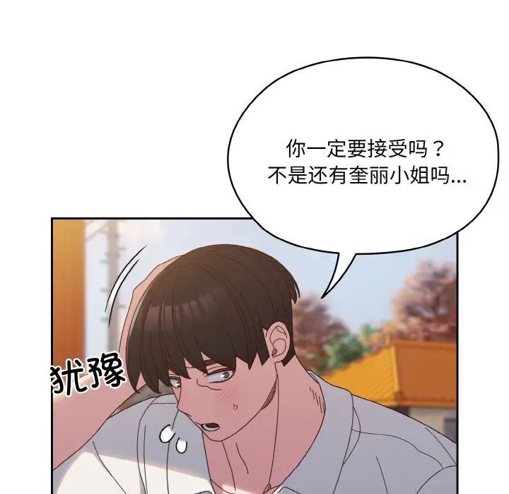 《老大!请把女儿交给我!》漫画 第35話