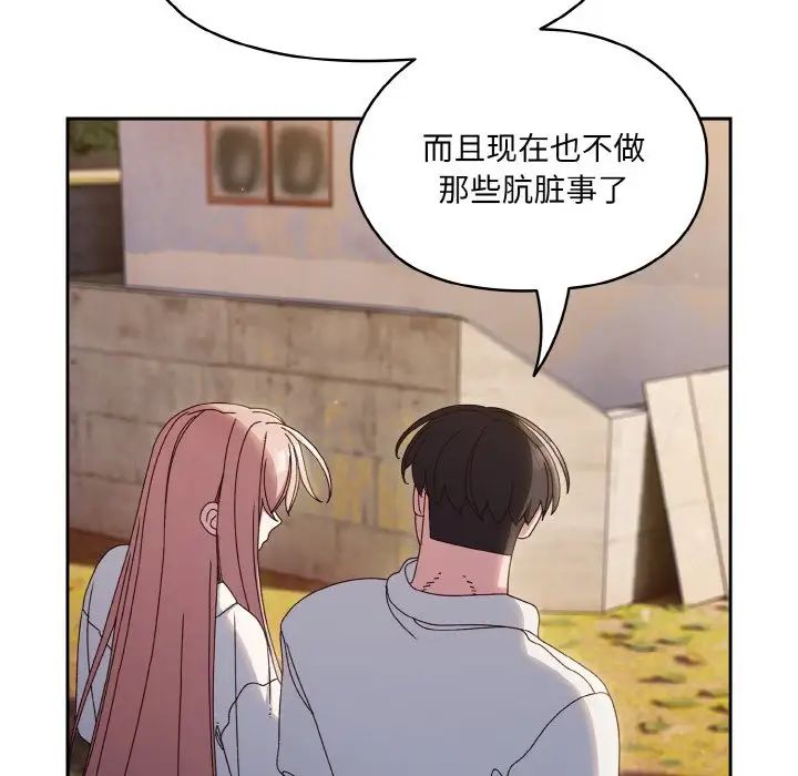 《老大!请把女儿交给我!》漫画 第35話