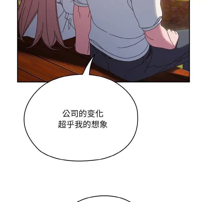 《老大!请把女儿交给我!》漫画 第35話