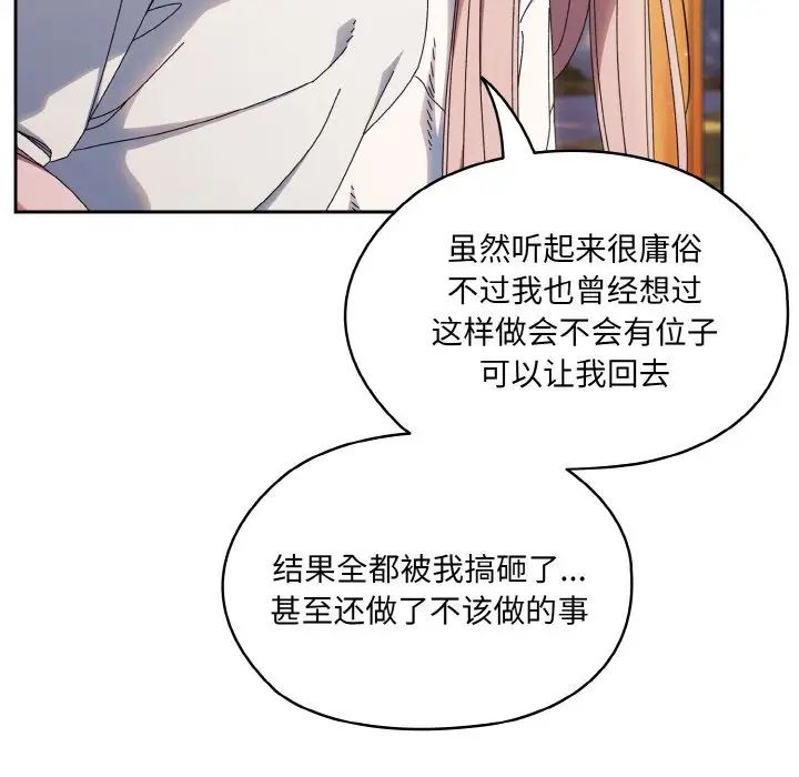 《老大!请把女儿交给我!》漫画 第35話