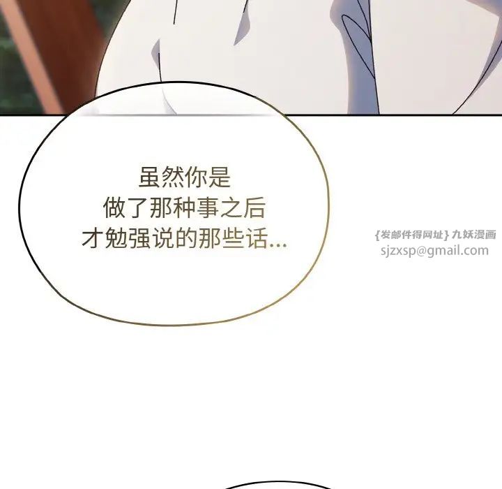 《老大!请把女儿交给我!》漫画 第35話