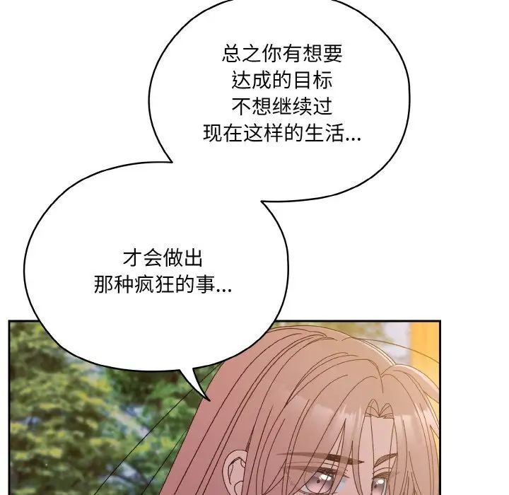 《老大!请把女儿交给我!》漫画 第35話