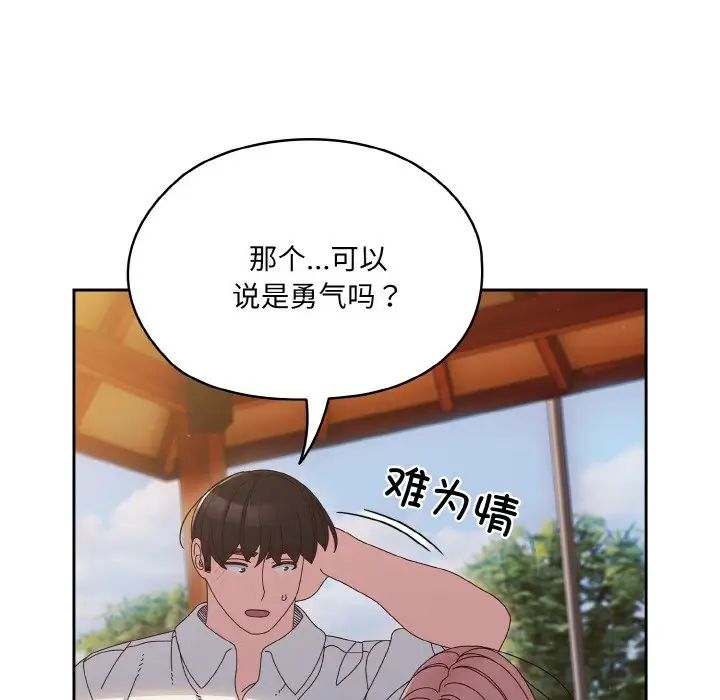 《老大!请把女儿交给我!》漫画 第35話