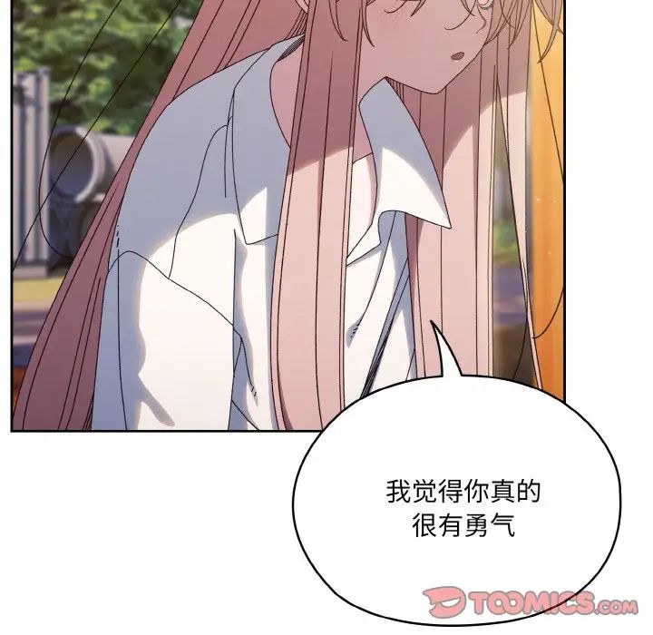 《老大!请把女儿交给我!》漫画 第35話