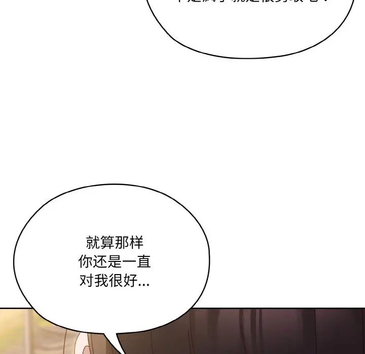 《老大!请把女儿交给我!》漫画 第35話
