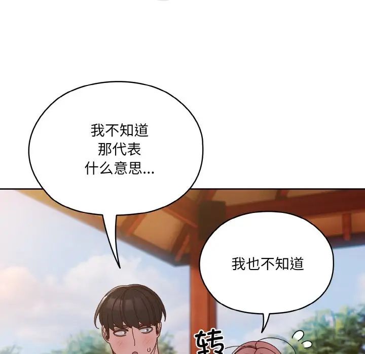 《老大!请把女儿交给我!》漫画 第35話