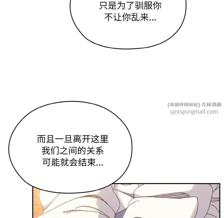 《老大!请把女儿交给我!》漫画 第35話