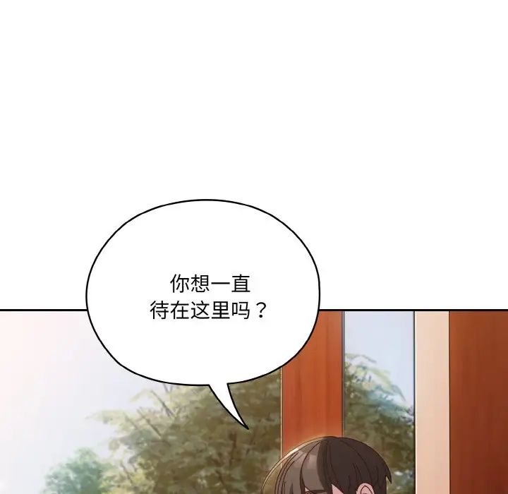 《老大!请把女儿交给我!》漫画 第35話