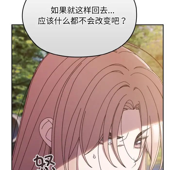 《老大!请把女儿交给我!》漫画 第35話