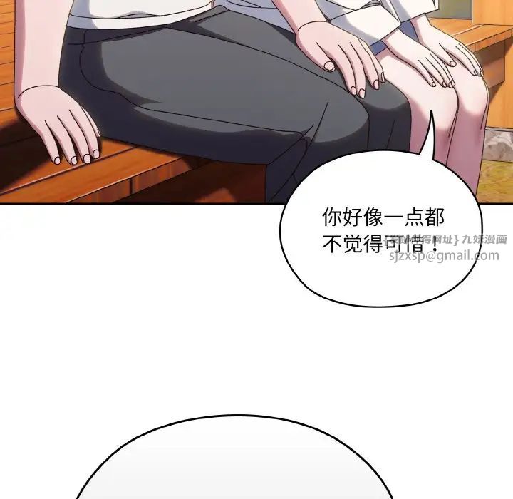 《老大!请把女儿交给我!》漫画 第35話