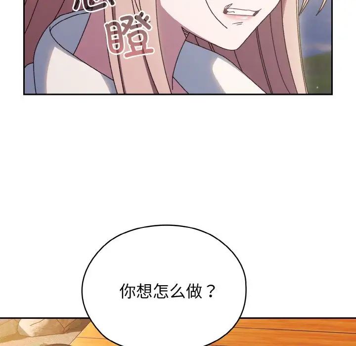 《老大!请把女儿交给我!》漫画 第35話