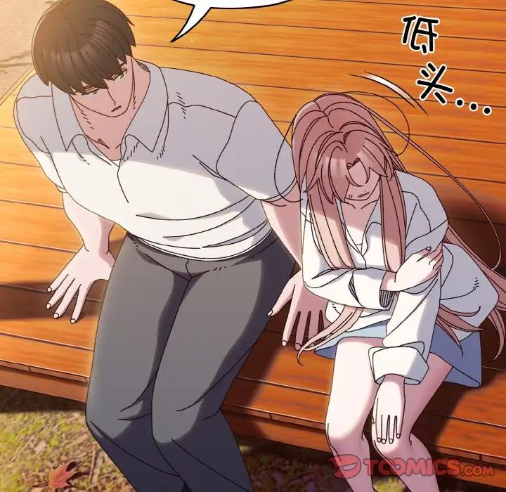 《老大!请把女儿交给我!》漫画 第35話