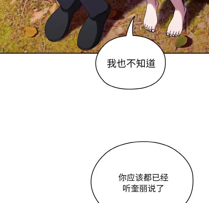 《老大!请把女儿交给我!》漫画 第35話