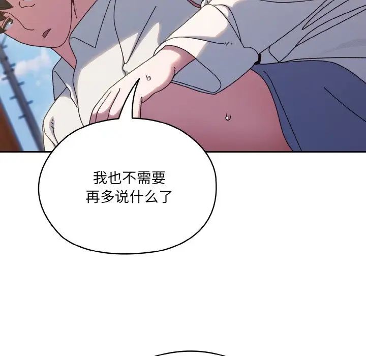 《老大!请把女儿交给我!》漫画 第35話