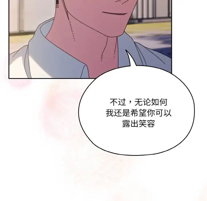 《老大!请把女儿交给我!》漫画 第35話